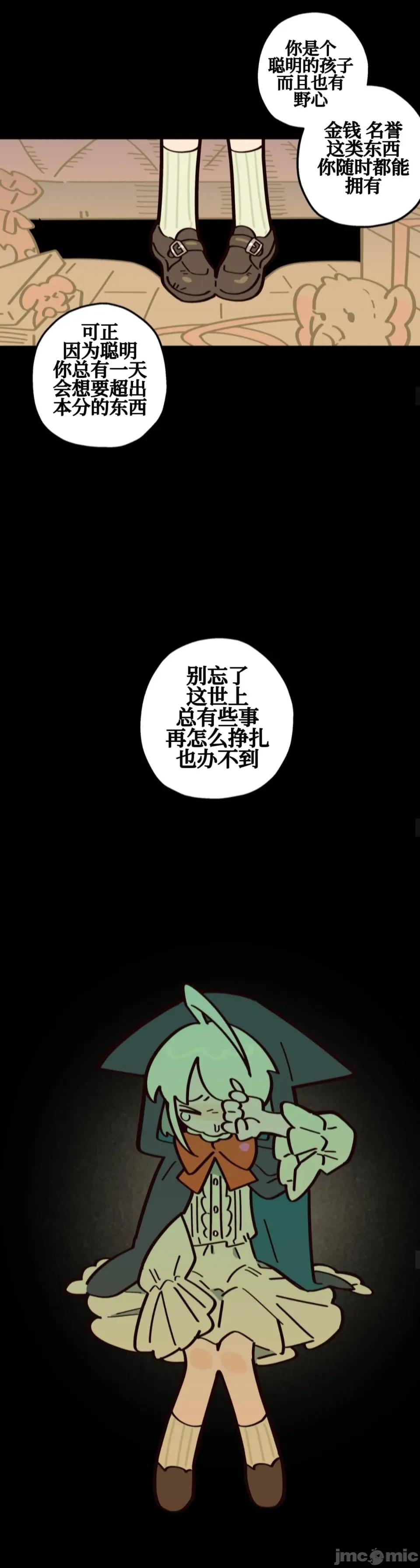 勇者物语 勇者物语 第十一话 第18页