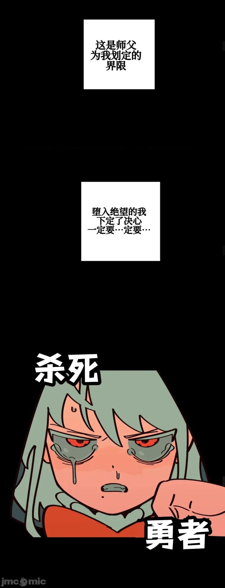 勇者物语 勇者物语 第十一话 第19页