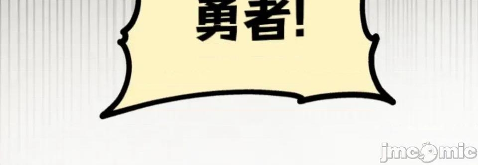 勇者物语 勇者物语 第十一话 第21页