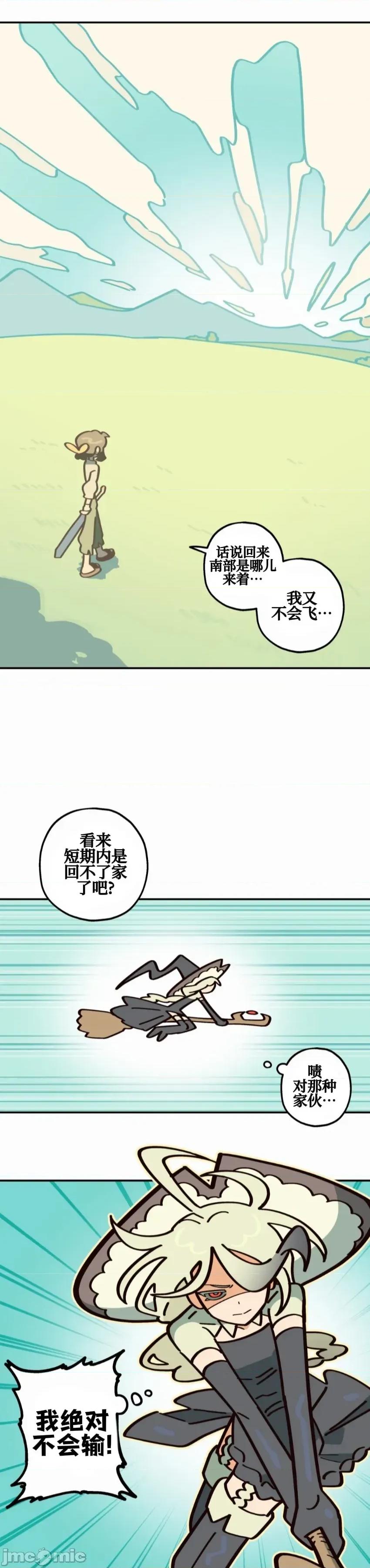勇者物语 勇者物语 第十一话 第34页
