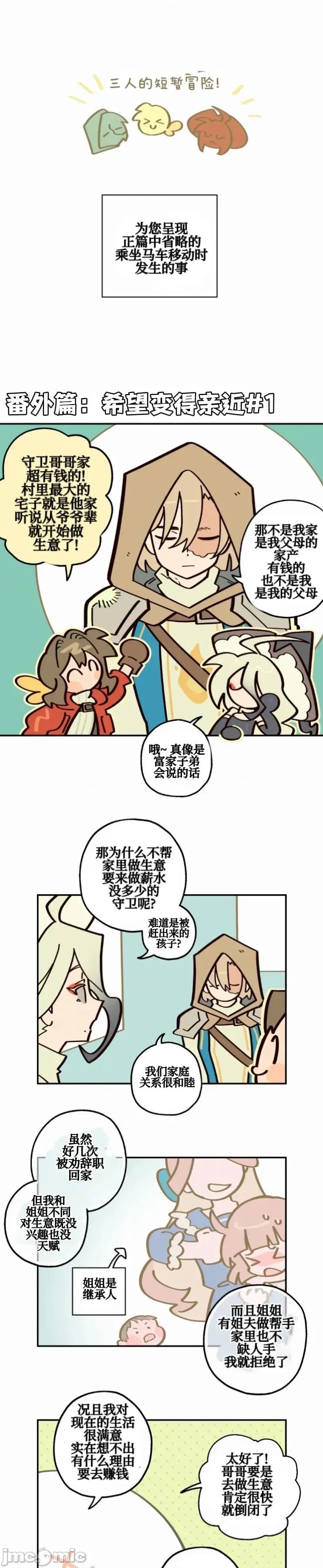 勇者物语 勇者物语 第十一话 第36页