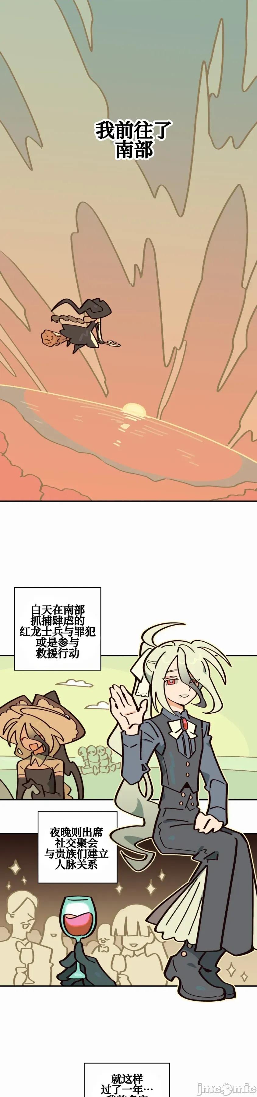 勇者物语 勇者物语 第十二话 第1页