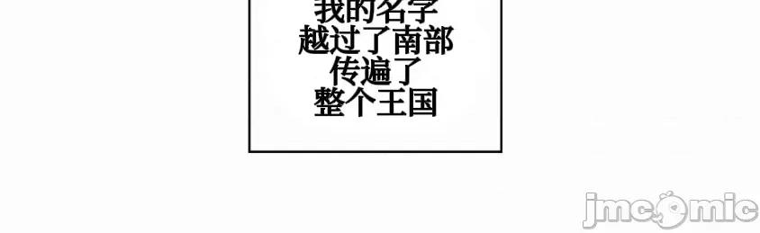 勇者物语 勇者物语 第十二话 第2页