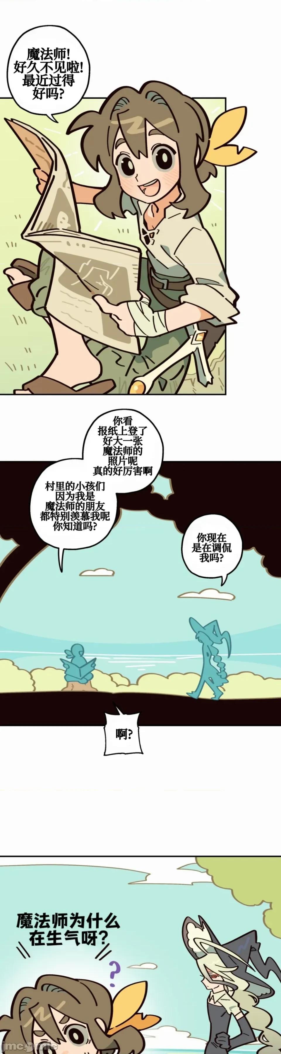 勇者物语 勇者物语 第十二话 第7页