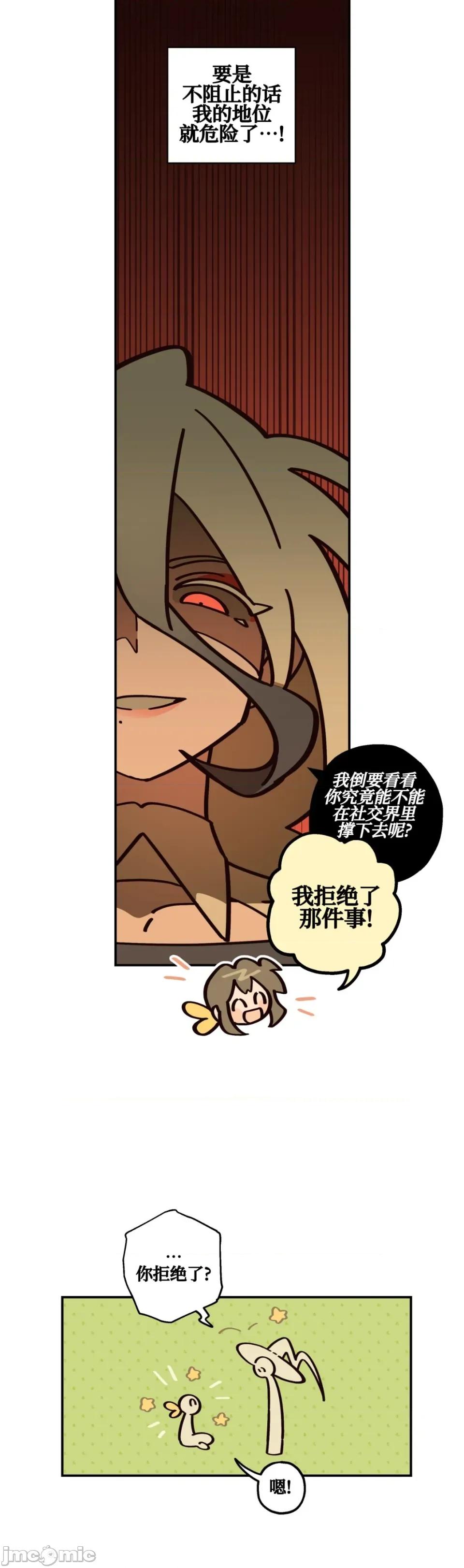 勇者物语 勇者物语 第十二话 第10页