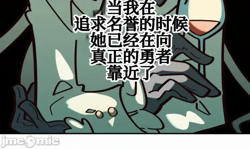 勇者物语 勇者物语 第十二话 第19页