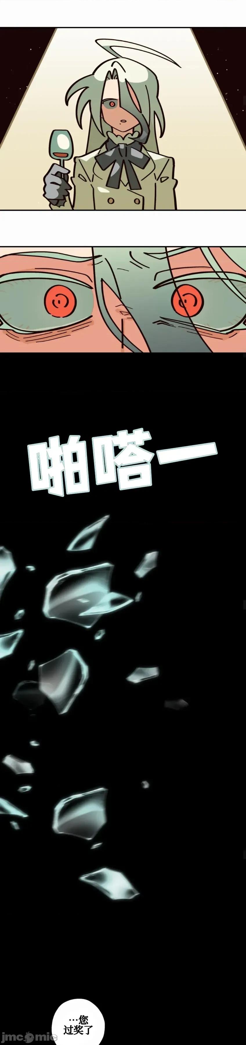 勇者物语 勇者物语 第十二话 第22页