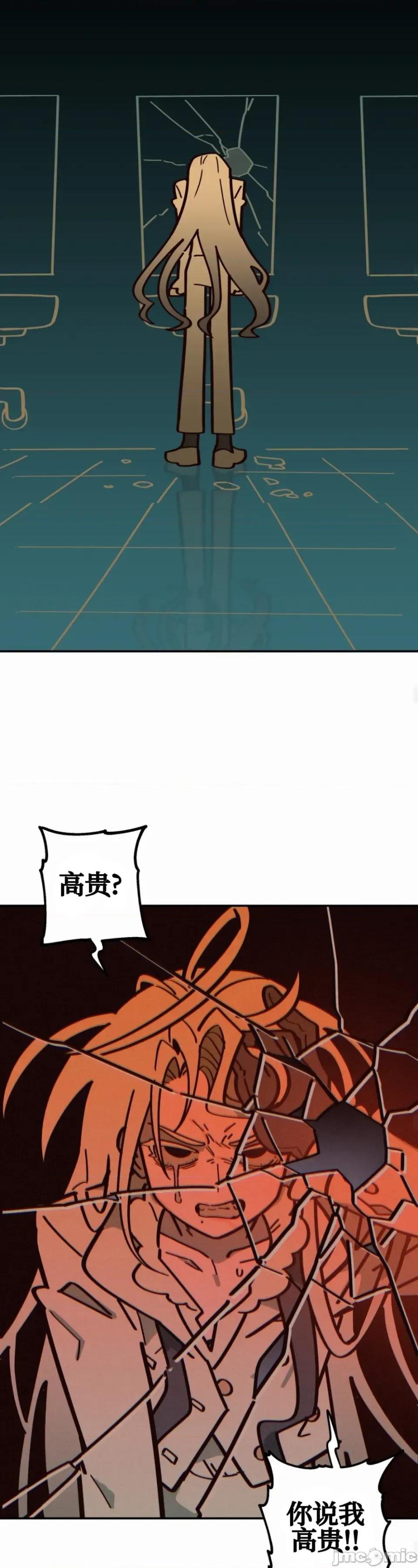 勇者物语 勇者物语 第十二话 第24页