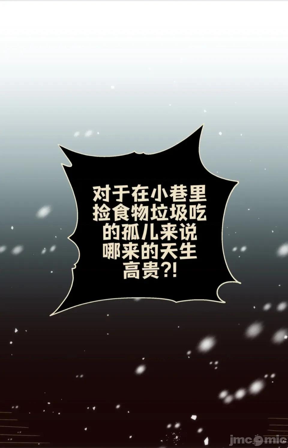 勇者物语 勇者物语 第十二话 第26页