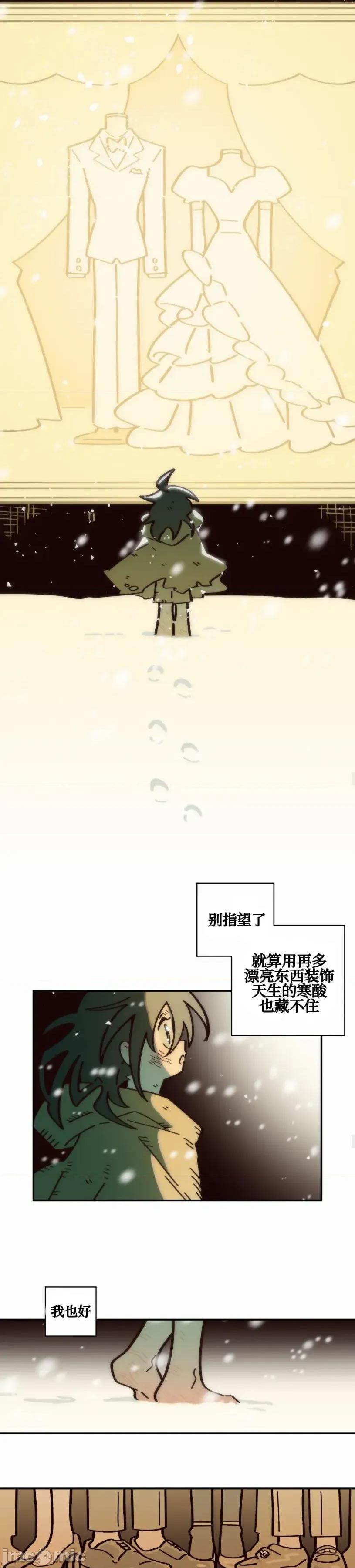 勇者物语 勇者物语 第十二话 第27页