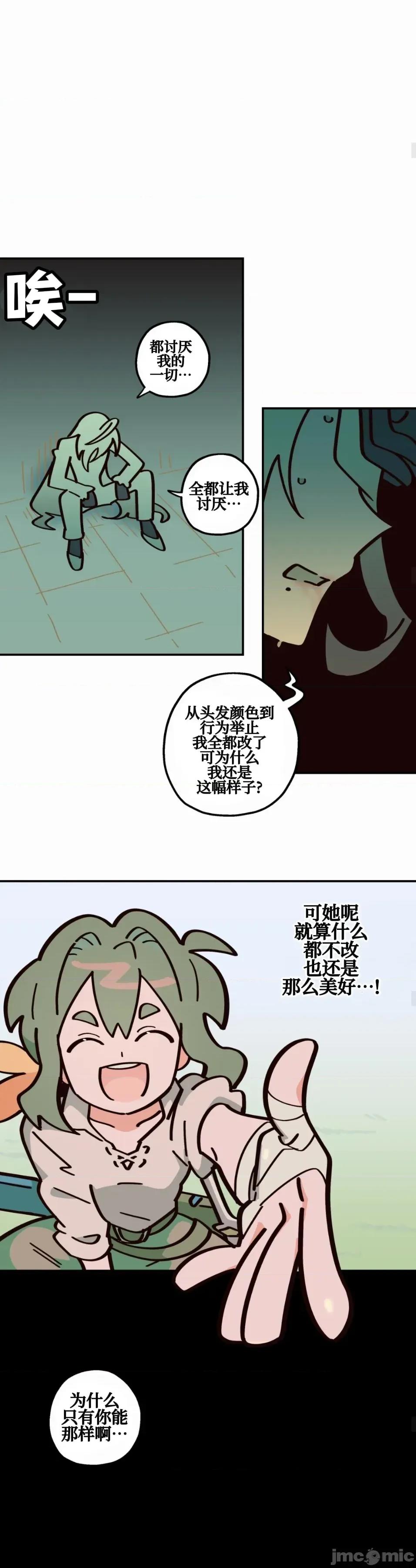 勇者物语 勇者物语 第十二话 第29页