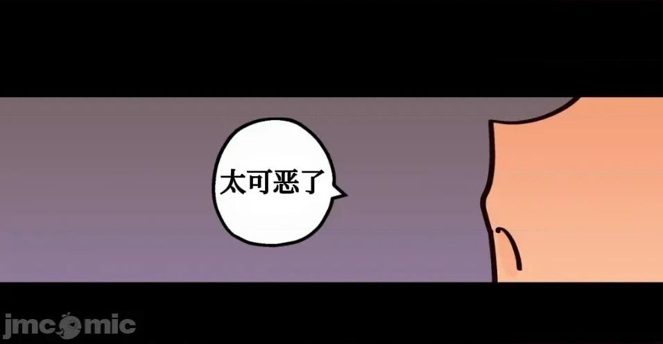 勇者物语 勇者物语 第十二话 第30页