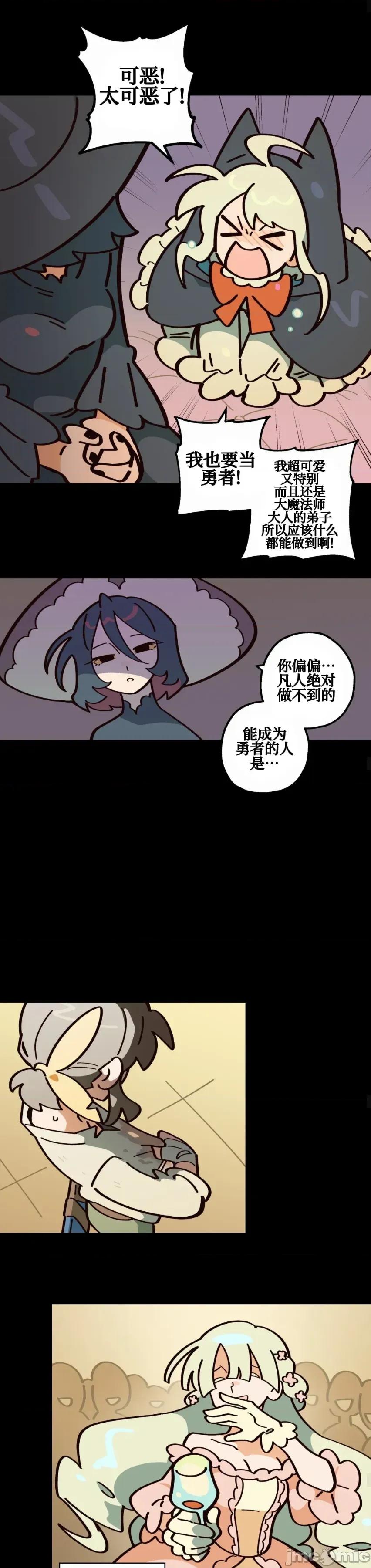 勇者物语 勇者物语 第十二话 第31页