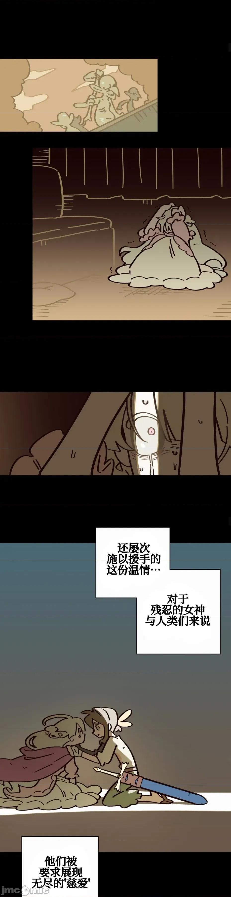 勇者物语 勇者物语 第十二话 第33页
