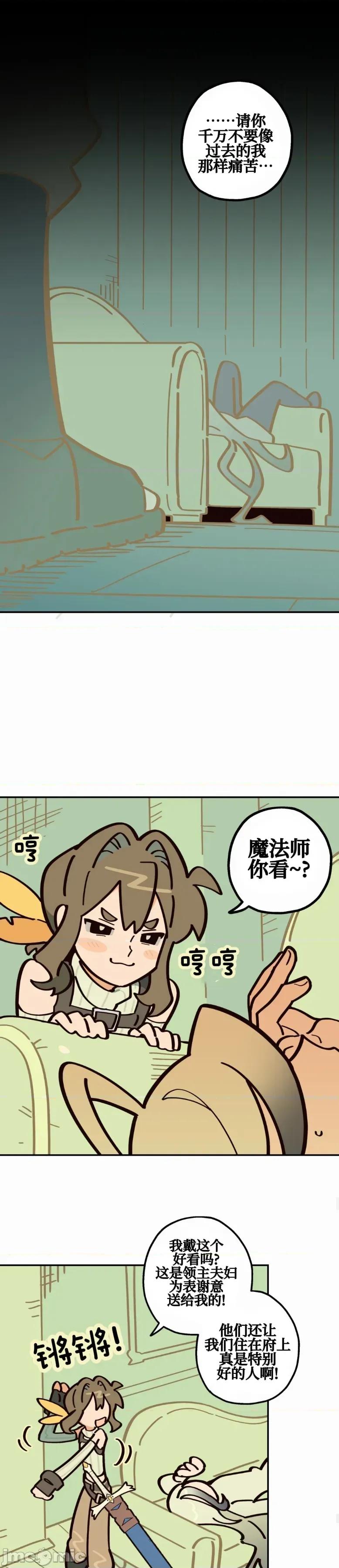 勇者物语 勇者物语 第十二话 第36页