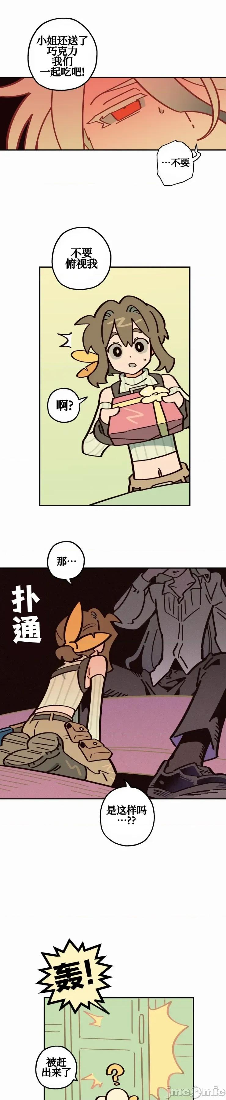 勇者物语 勇者物语 第十二话 第38页