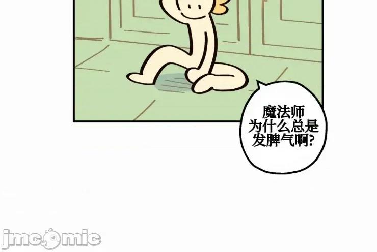 勇者物语 勇者物语 第十二话 第39页