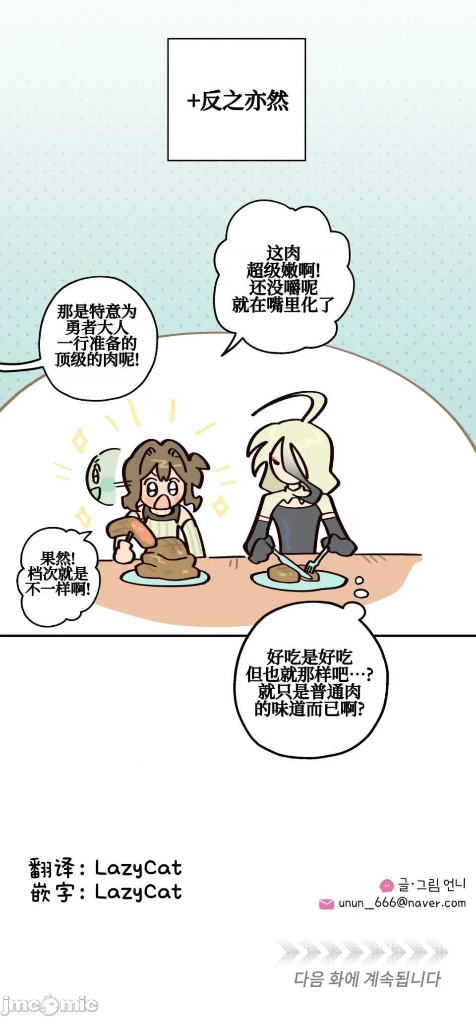 勇者物语 勇者物语 第十二话 第46页