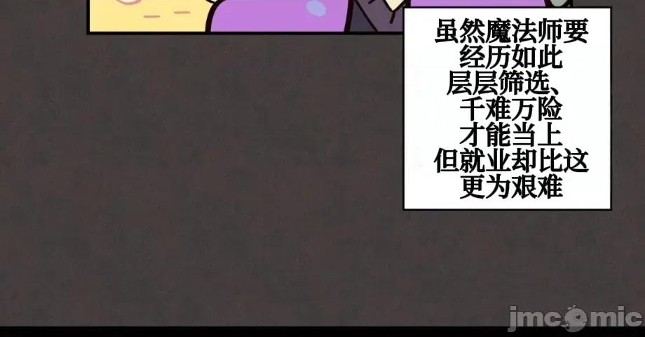 勇者物语 勇者物语 第十三话 第8页
