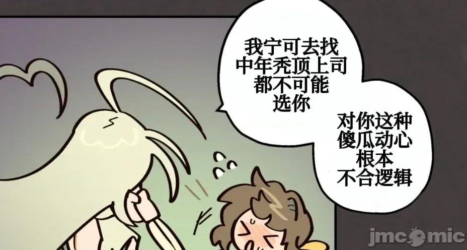 勇者物语 勇者物语 第十三话 第12页