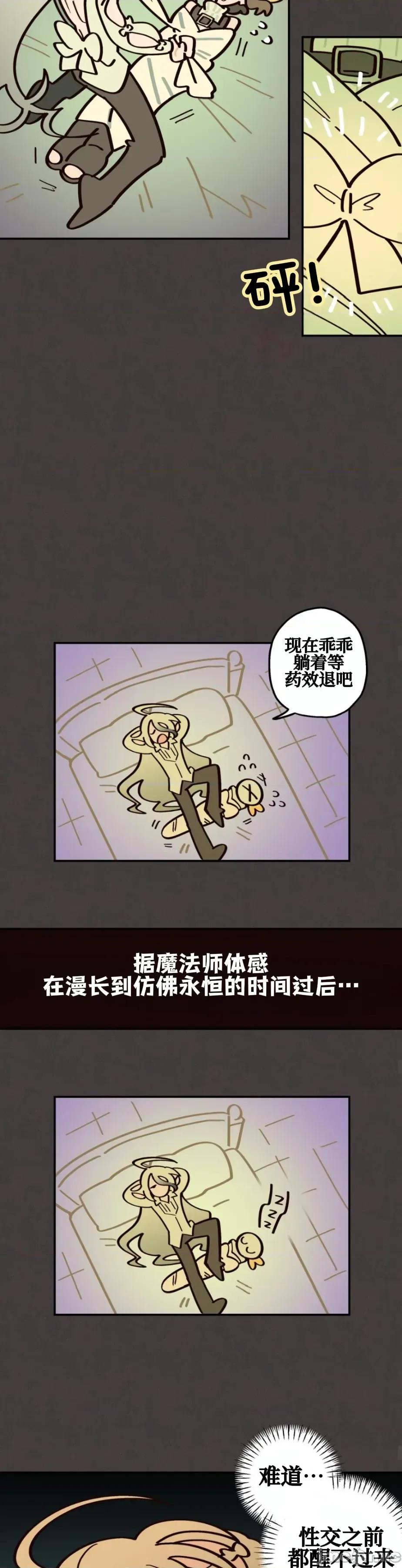 勇者物语 勇者物语 第十三话 第13页