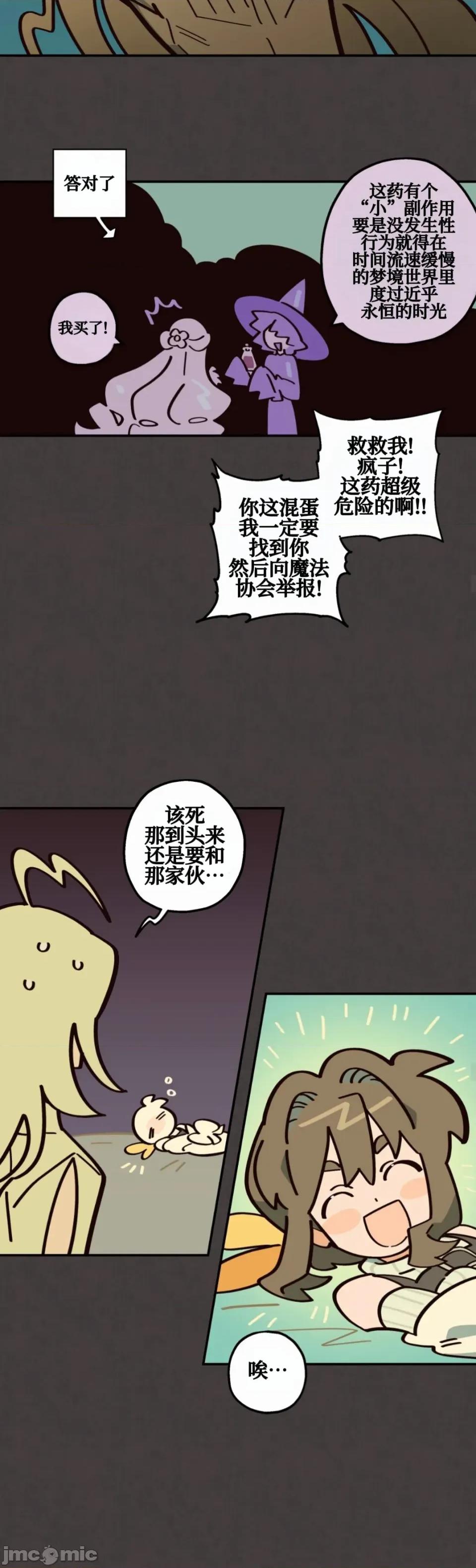 勇者物语 勇者物语 第十三话 第15页