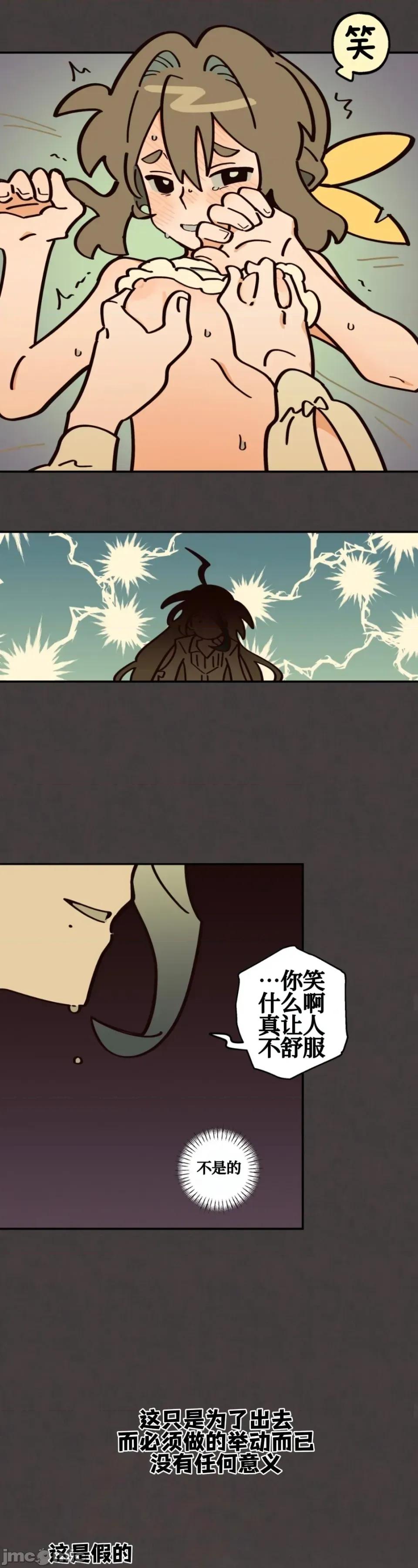 勇者物语 勇者物语 第十三话 第17页