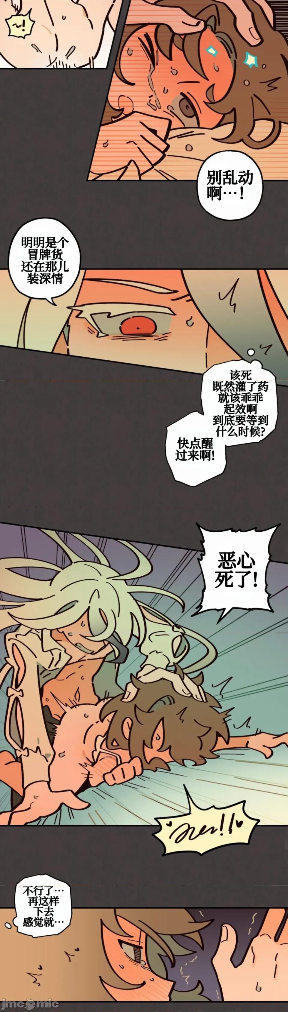 勇者物语 勇者物语 第十三话 第20页