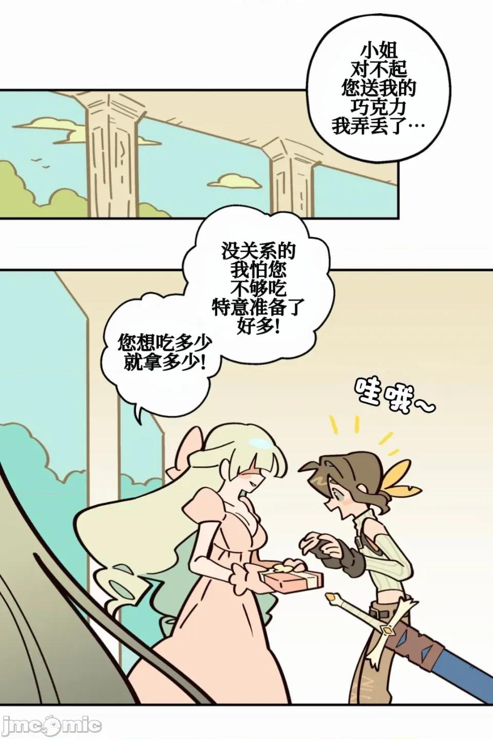 勇者物语 勇者物语 第十三话 第25页