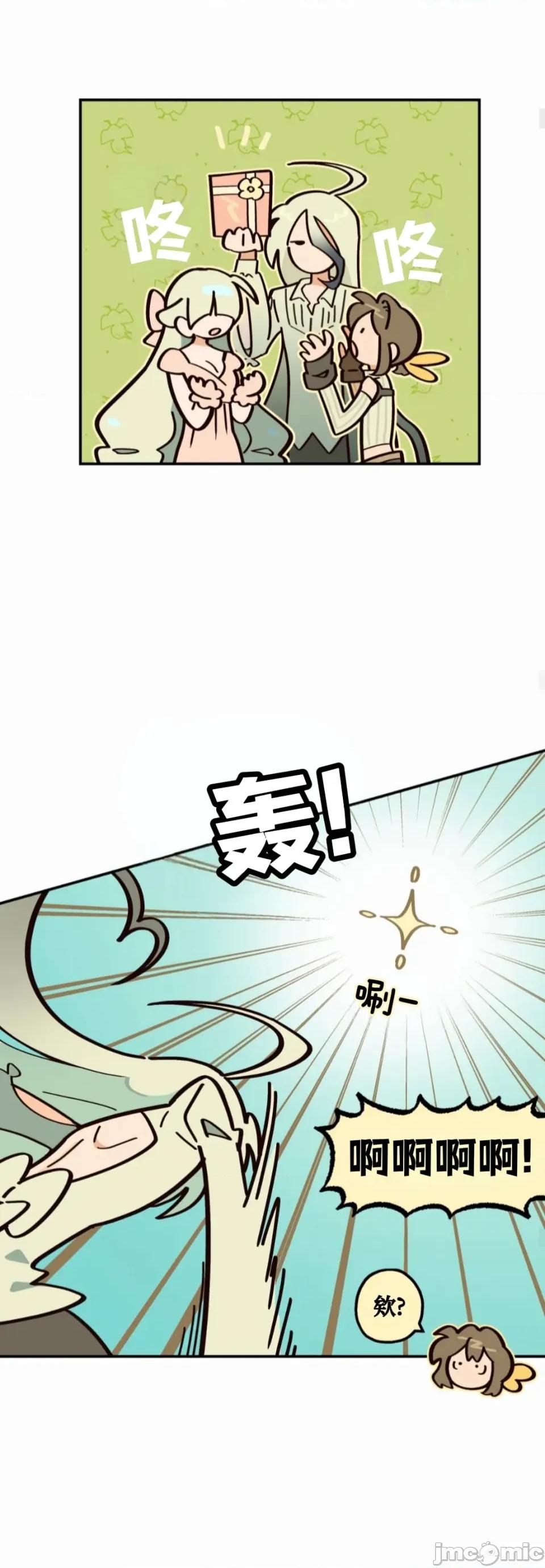 勇者物语 勇者物语 第十三话 第26页