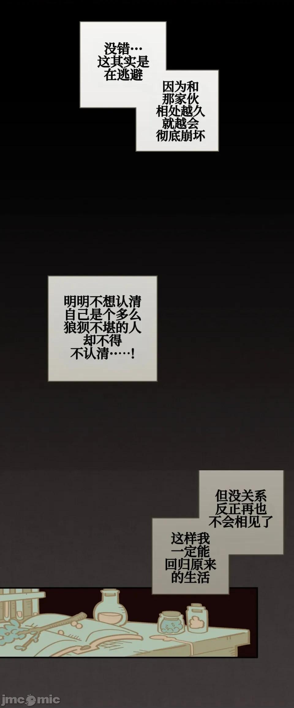 勇者物语 勇者物语 第十三话 第32页