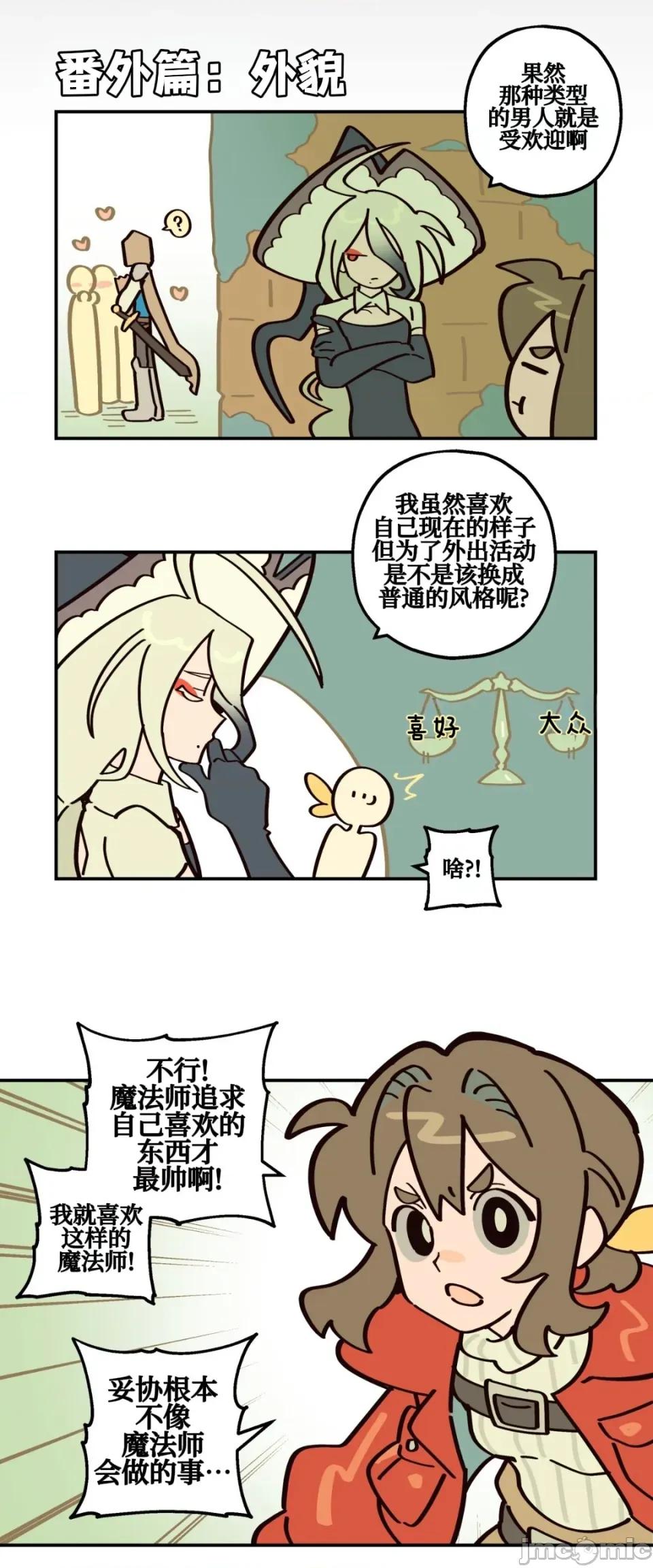 勇者物语 勇者物语 第十三话 第35页