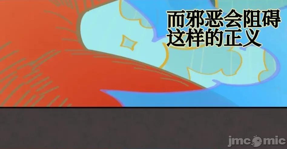 勇者物语 勇者物语 第十四话 第2页