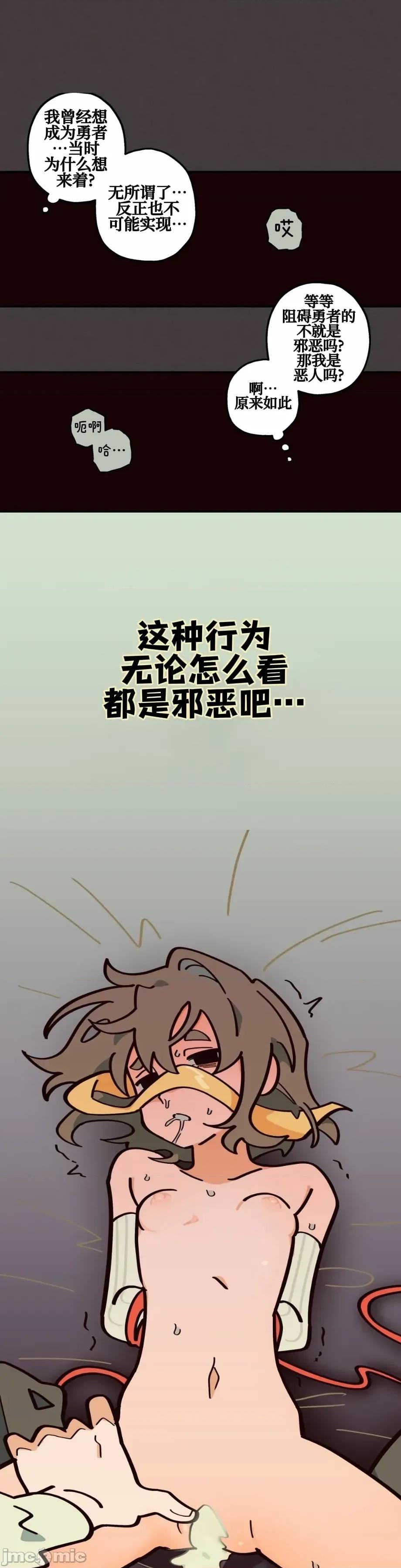 勇者物语 勇者物语 第十四话 第3页