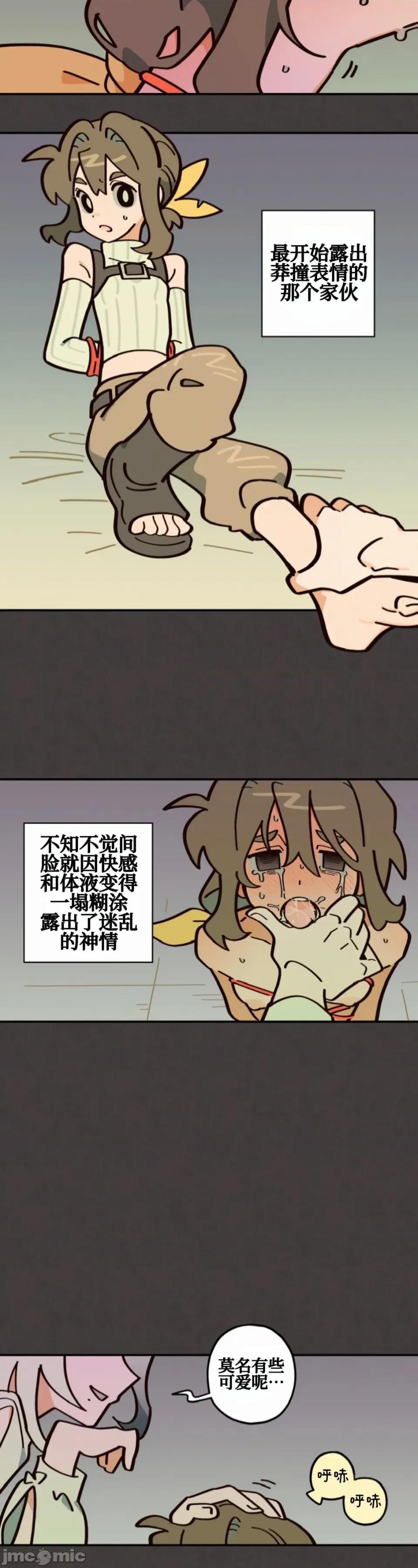 勇者物语 勇者物语 第十四话 第7页
