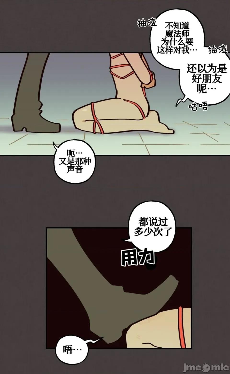 勇者物语 勇者物语 第十四话 第9页