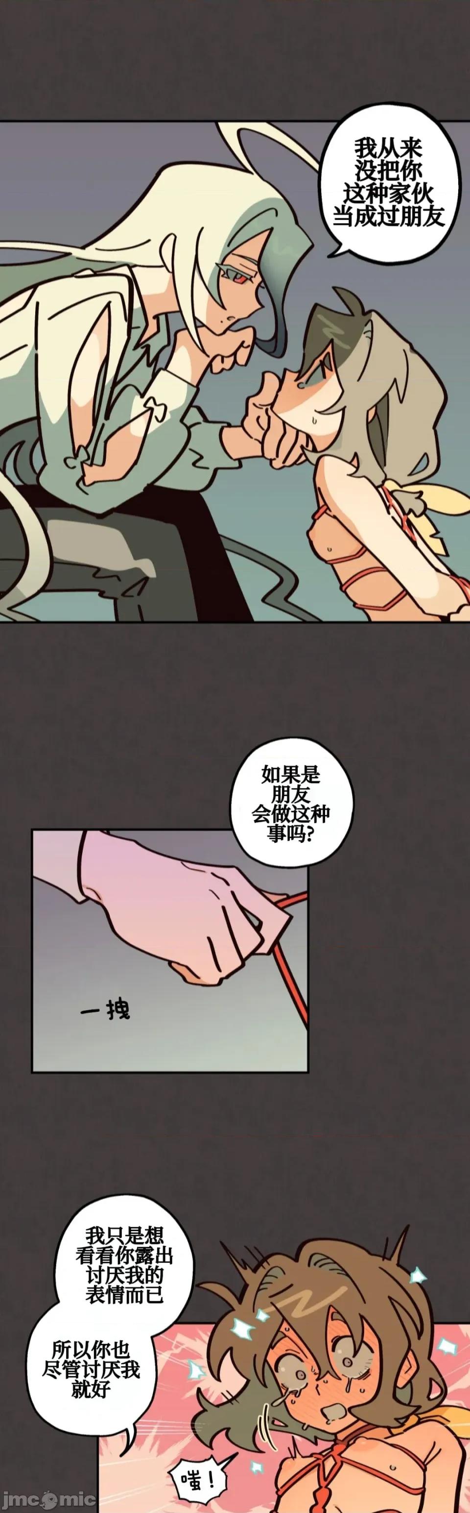勇者物语 勇者物语 第十四话 第10页