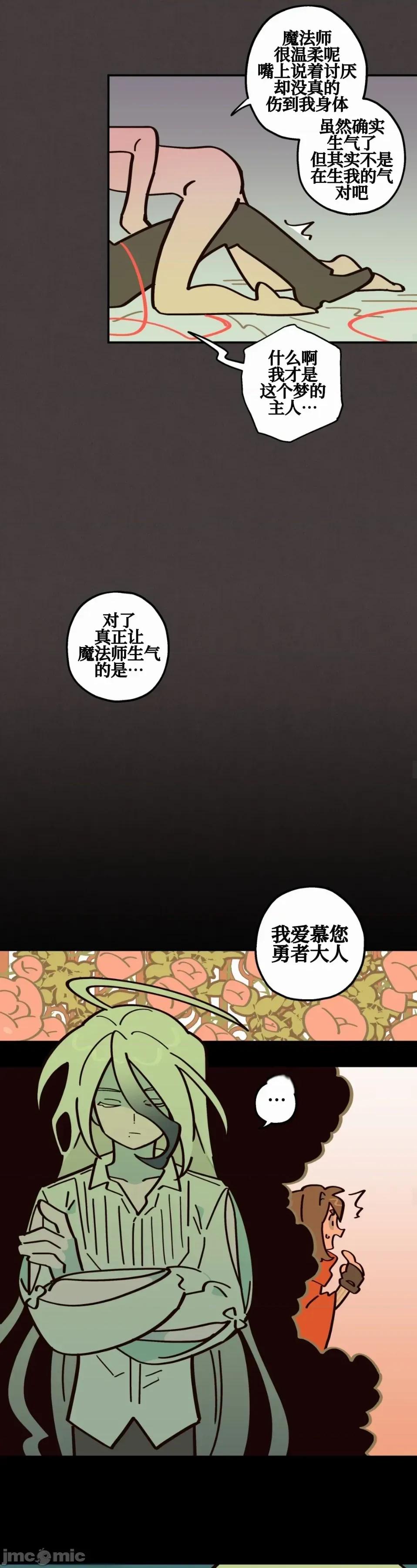 勇者物语 勇者物语 第十四话 第15页