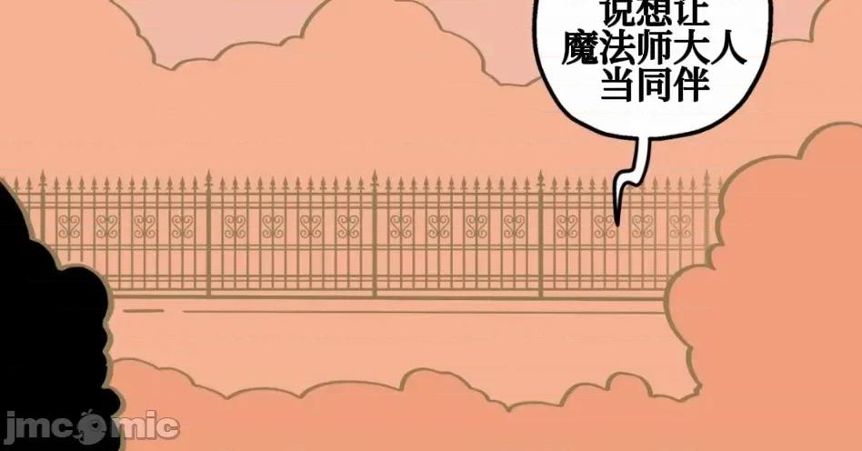 勇者物语 勇者物语 第十四话 第21页