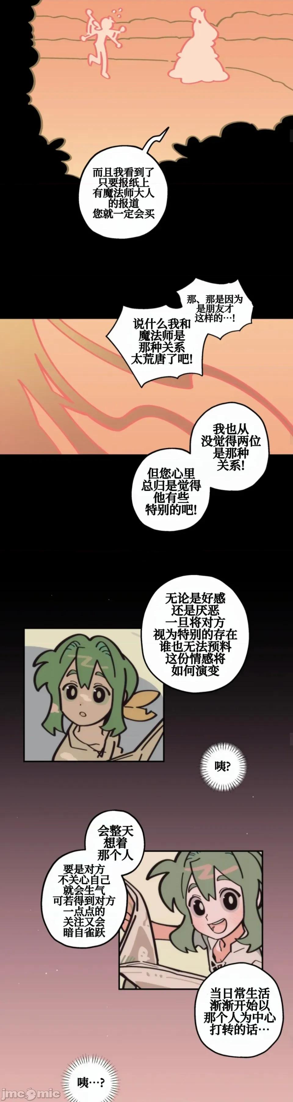 勇者物语 勇者物语 第十四话 第22页
