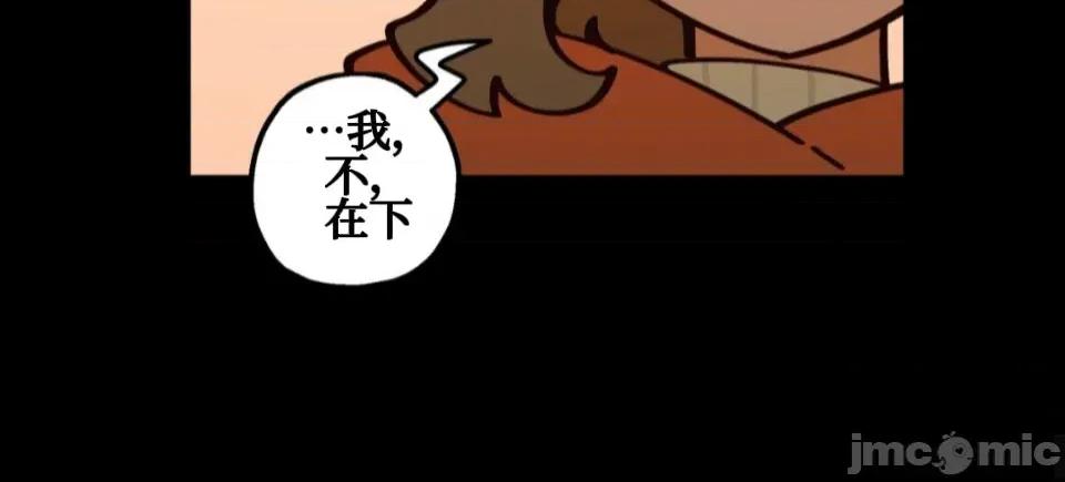 勇者物语 勇者物语 第十四话 第26页