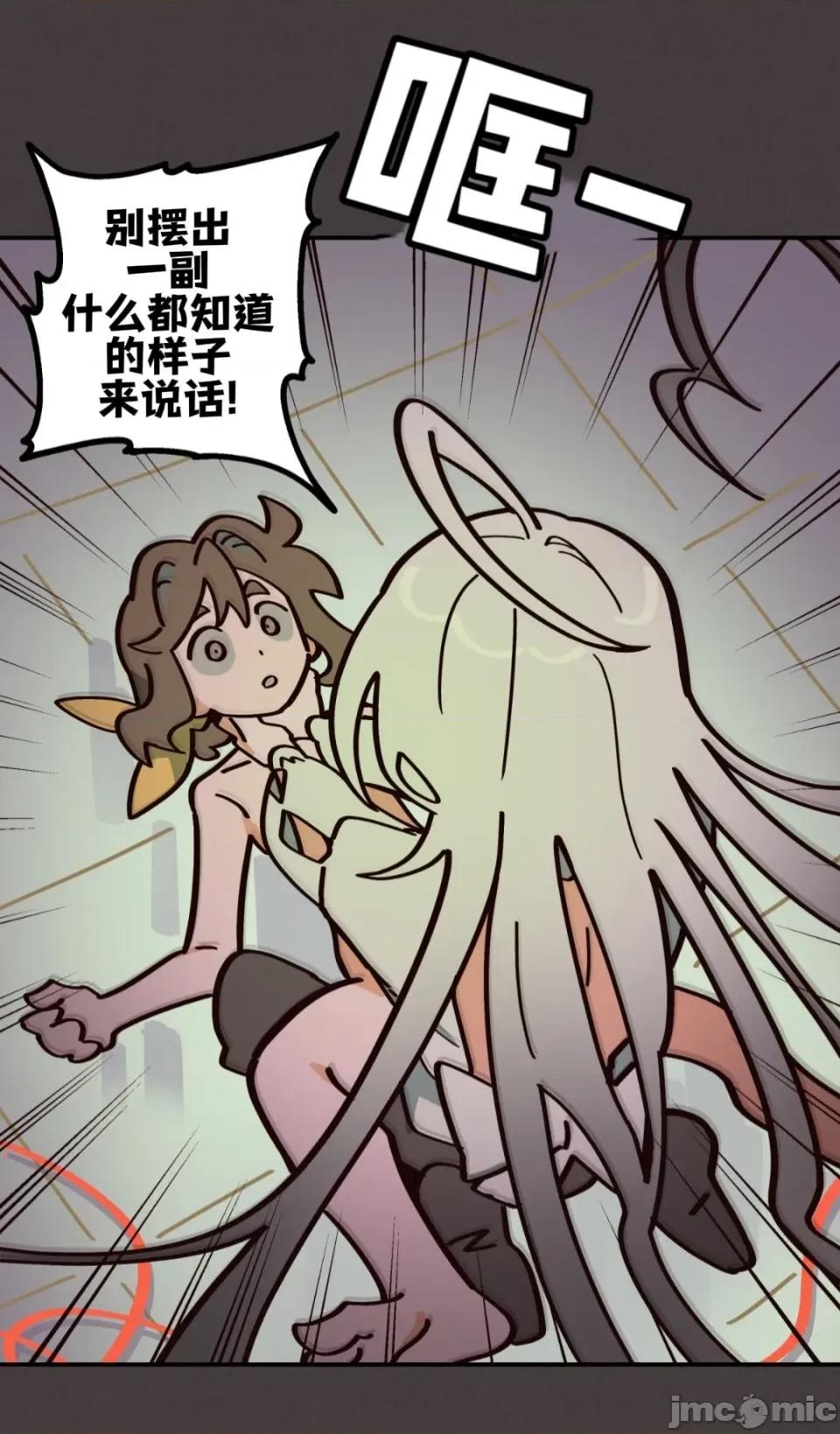 勇者物语 勇者物语 第十四话 第30页