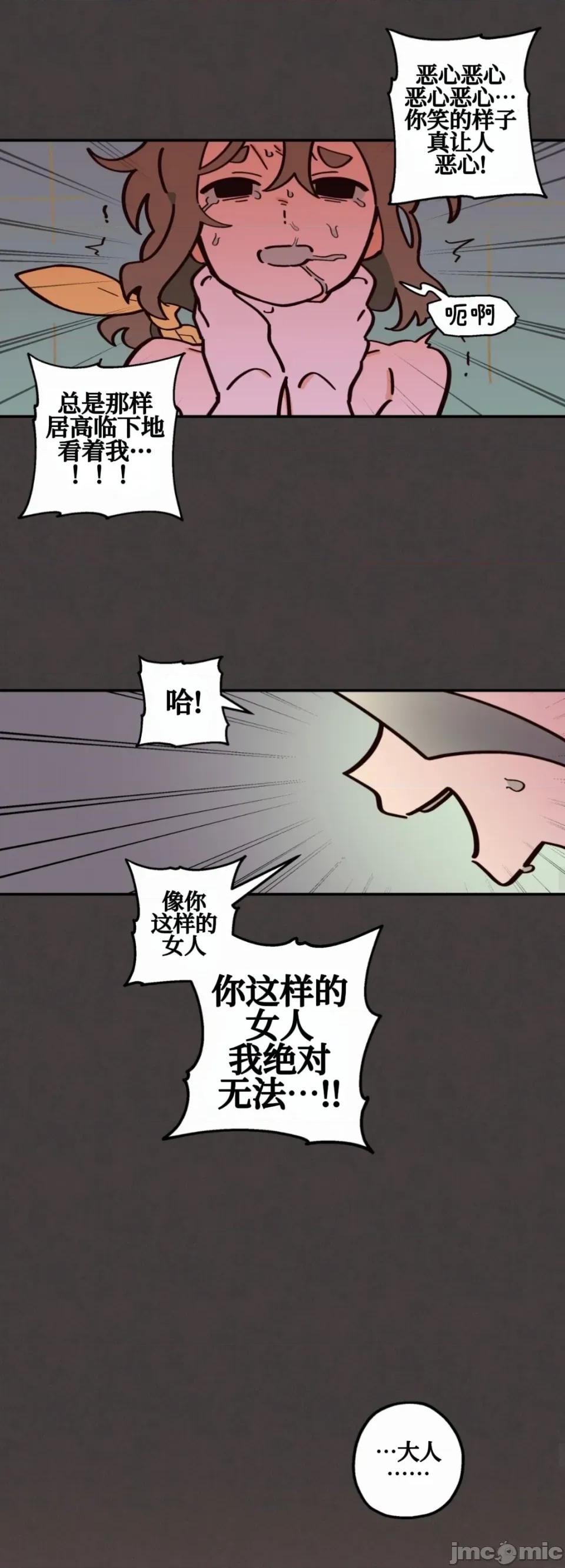 勇者物语 勇者物语 第十四话 第31页