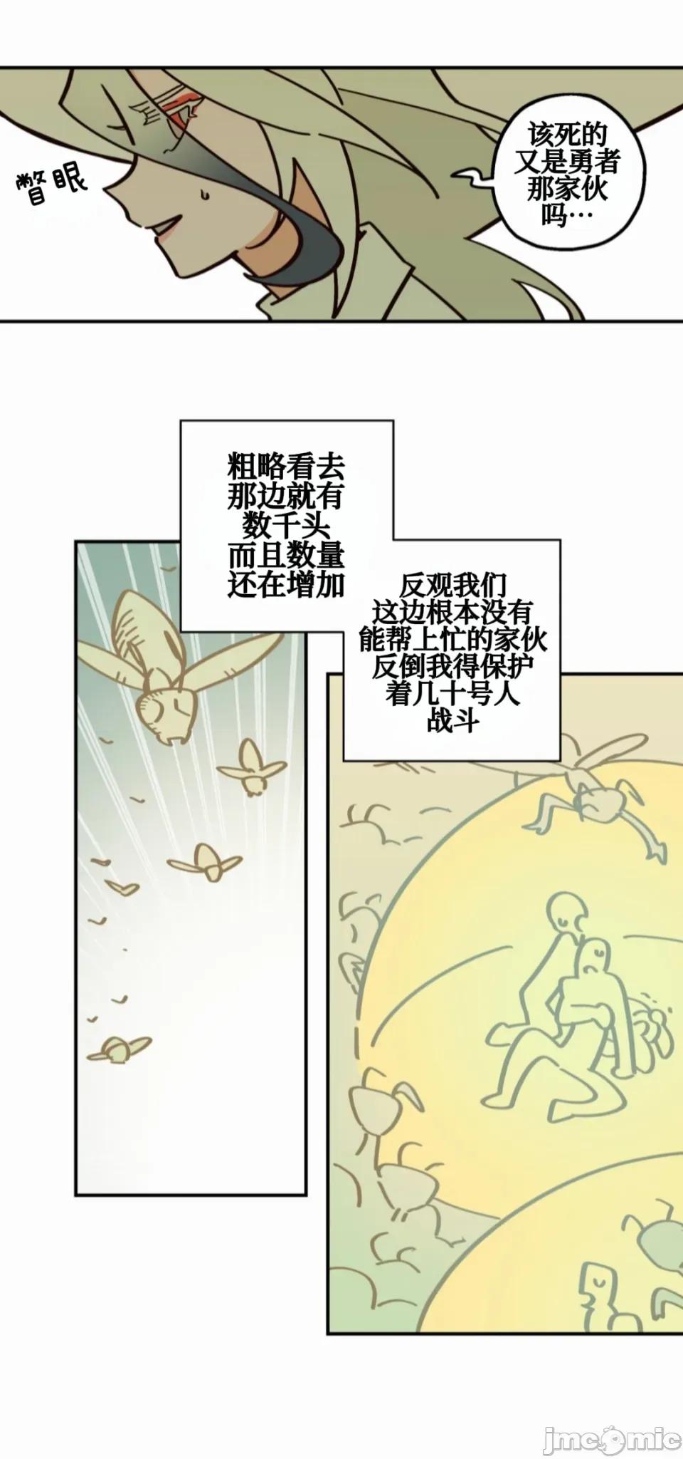 勇者物语 勇者物语 第十五话 第3页