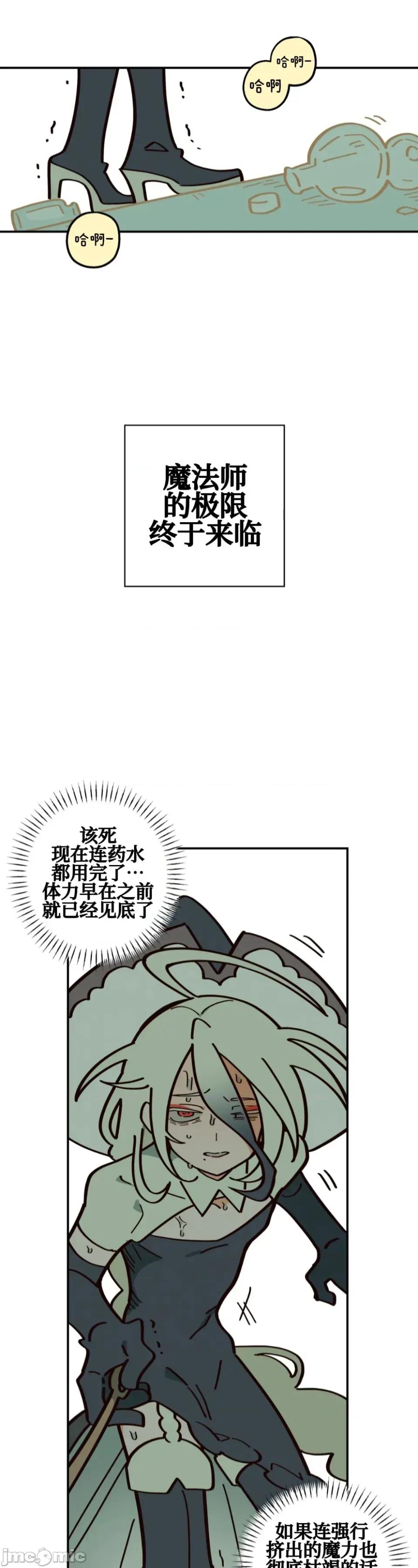 勇者物语 勇者物语 第十五话 第7页