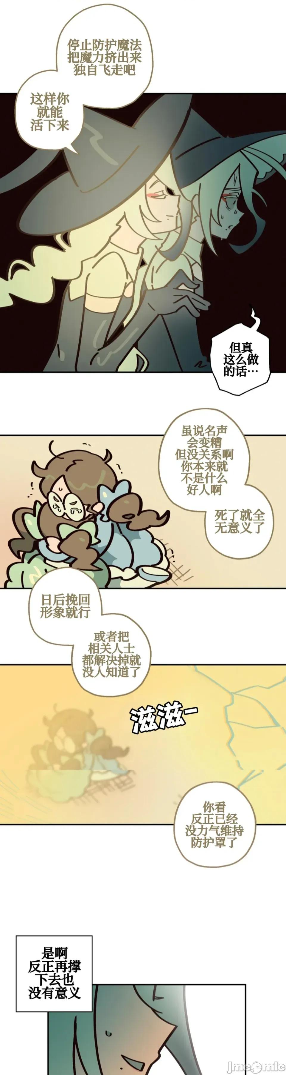 勇者物语 勇者物语 第十五话 第10页