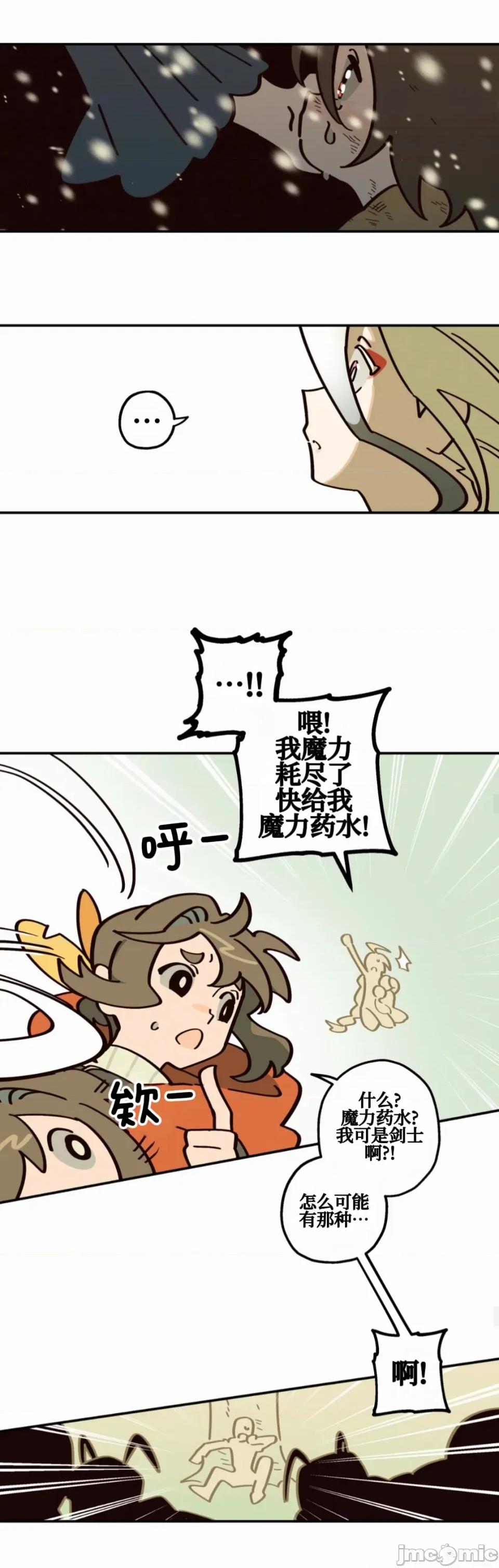 勇者物语 勇者物语 第十五话 第16页