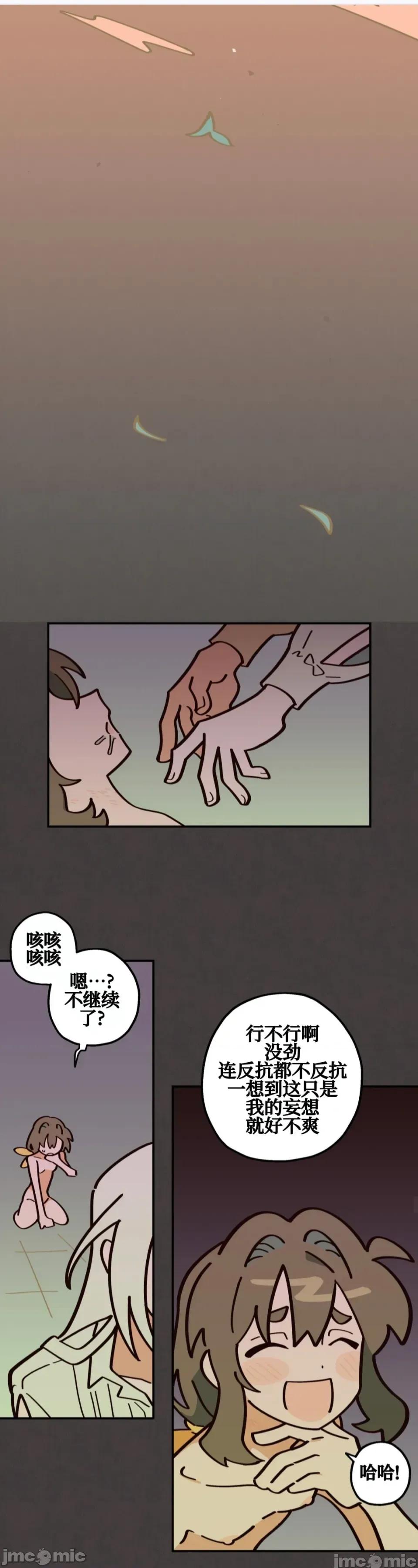 勇者物语 勇者物语 第十五话 第24页