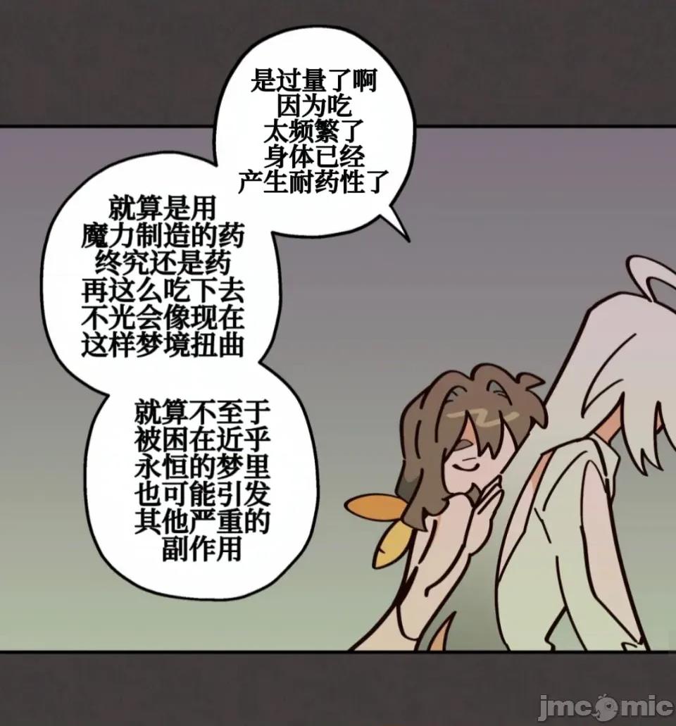 勇者物语 勇者物语 第十五话 第26页