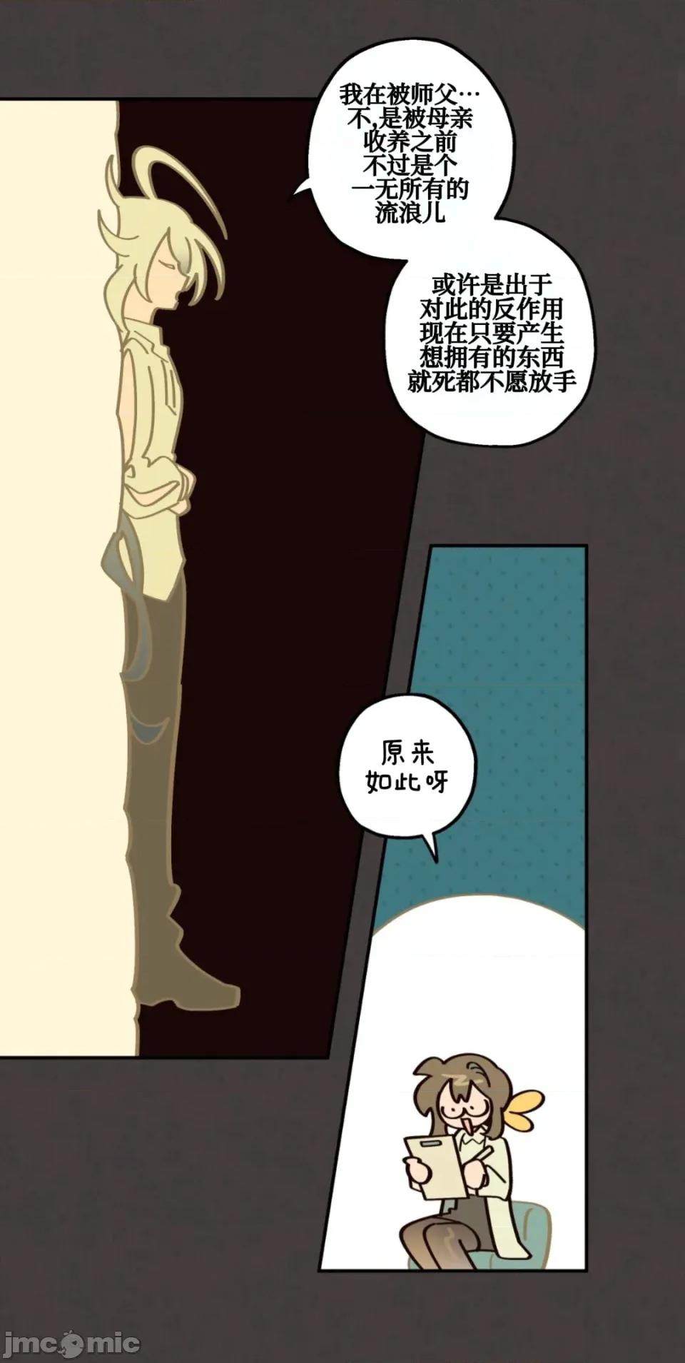 勇者物语 勇者物语 第十五话 第28页